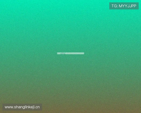 看球宝NBA高清直播平台实时观看精彩赛事体验 看球宝NBA高清直播平台实时观看精彩赛事体验